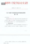 多所高校官宣“春假”，有